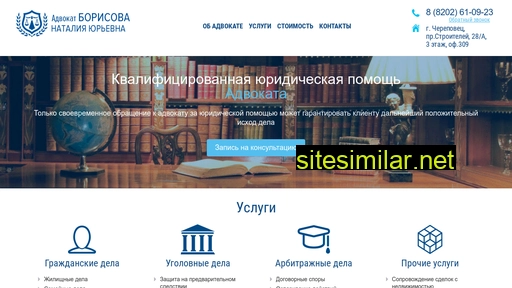 borisova35.ru alternative sites