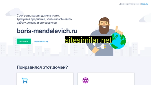 boris-mendelevich.ru alternative sites