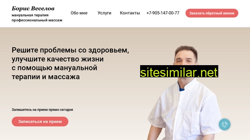 borisveselov.ru alternative sites
