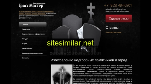 borkamen.ru alternative sites