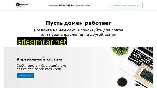 borki-kp.ru alternative sites