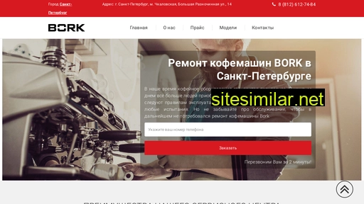 bork-remont-spb.ru alternative sites