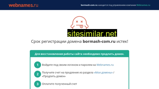 Bormash-com similar sites