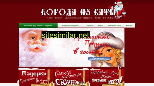 borodaizvaty.ru alternative sites