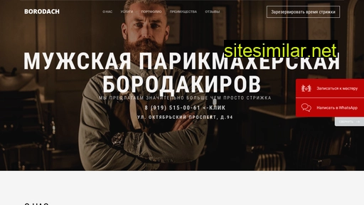 borodakirov.ru alternative sites