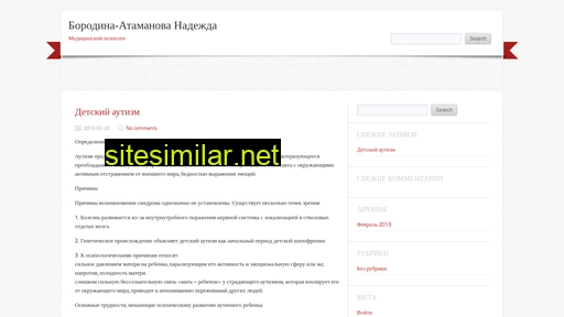 borodina-atamanova.ru alternative sites
