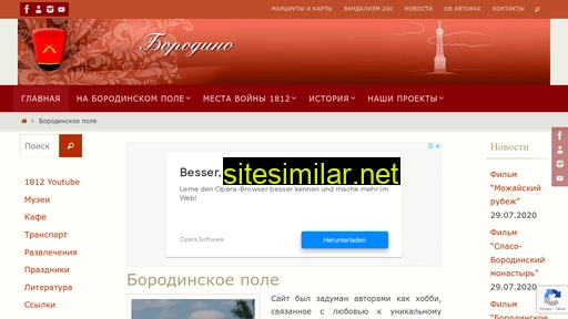 borodinoru.ru alternative sites