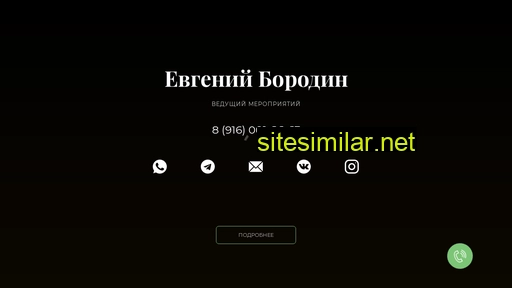 borodinshow.ru alternative sites