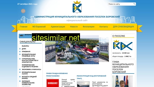 borovskiy-adm.ru alternative sites