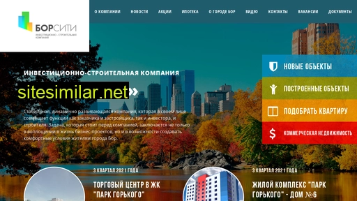 bor-city.ru alternative sites