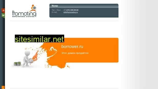 borrower.ru alternative sites