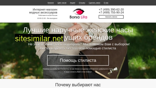 borsalita.ru alternative sites