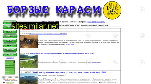 borziekarasi.ru alternative sites