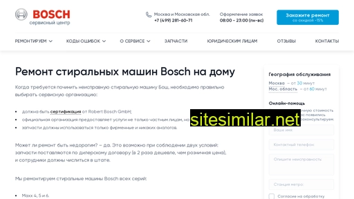 boschremont.ru alternative sites