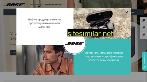 boseshop.ru alternative sites