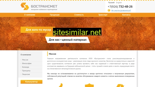 bostransmet.ru alternative sites