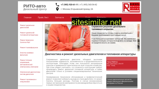 boschdiesel.ru alternative sites