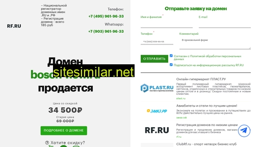 bosch-new.ru alternative sites