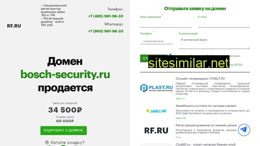 bosch-security.ru alternative sites