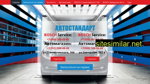 boschrus.ru alternative sites