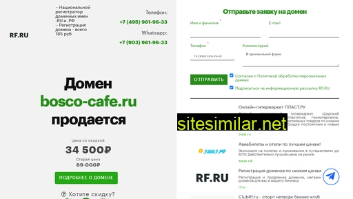bosco-cafe.ru alternative sites