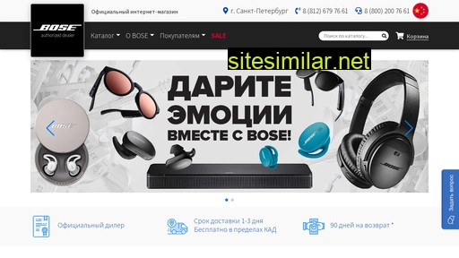 bosespb.ru alternative sites