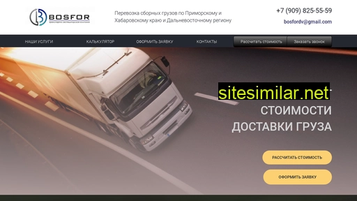 bosfordv.ru alternative sites
