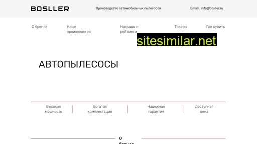 bosllercleaner.ru alternative sites