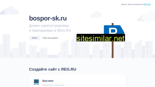 bospor-sk.ru alternative sites
