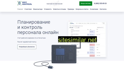 bosscontrol.ru alternative sites