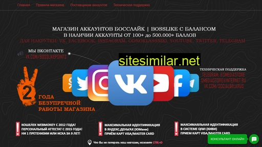 bosslikepoints.ru alternative sites