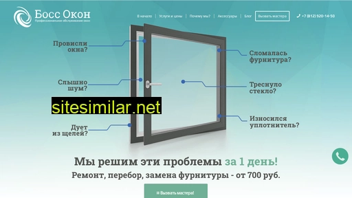 boss-okon.ru alternative sites