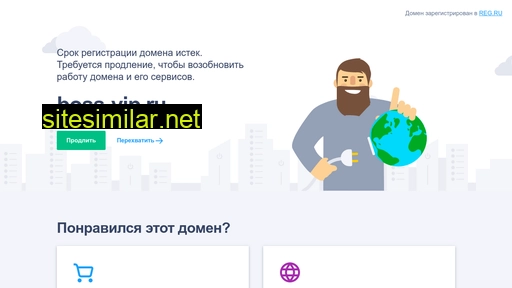 boss-vip.ru alternative sites