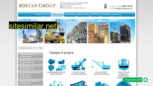 bostangroup.ru alternative sites