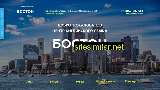 boston-vn.ru alternative sites
