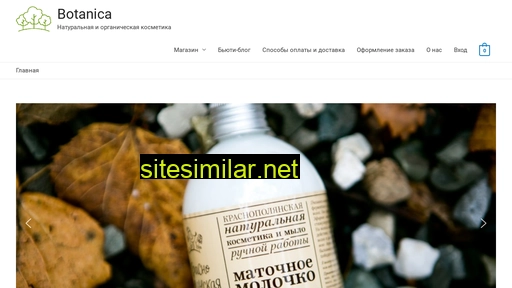 botanica-tomsk.ru alternative sites