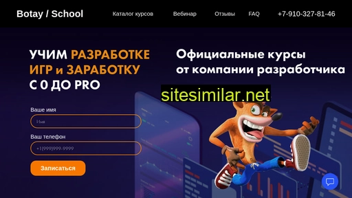 botay-school.ru alternative sites