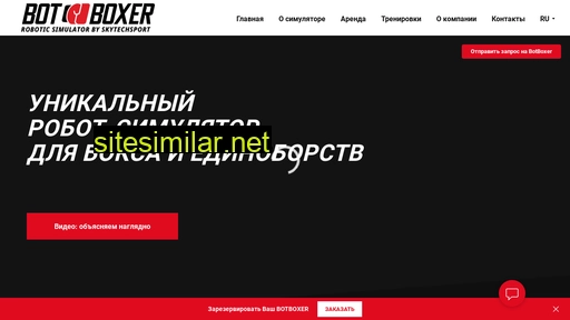 botboxer.ru alternative sites