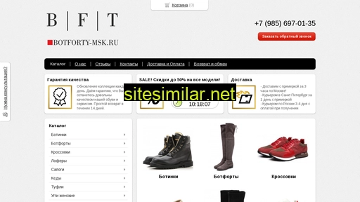 botforty-msk.ru alternative sites