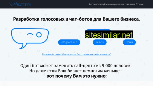 botify.ru alternative sites