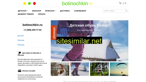 Botinochkin similar sites