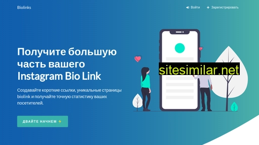 botlink.ru alternative sites