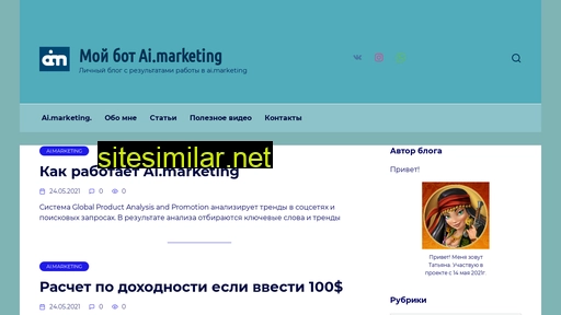 bot-aimarketing.ru alternative sites