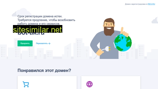 bot-tik.ru alternative sites