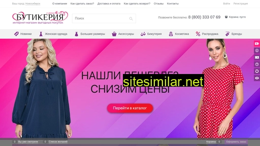 boutiquearea.ru alternative sites