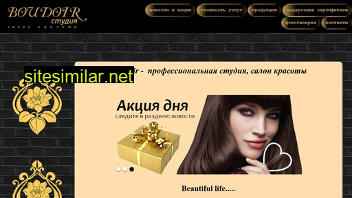 boudoir55.ru alternative sites