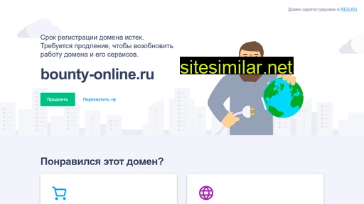 bounty-online.ru alternative sites