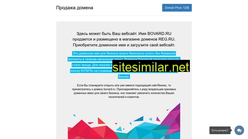 bovard.ru alternative sites