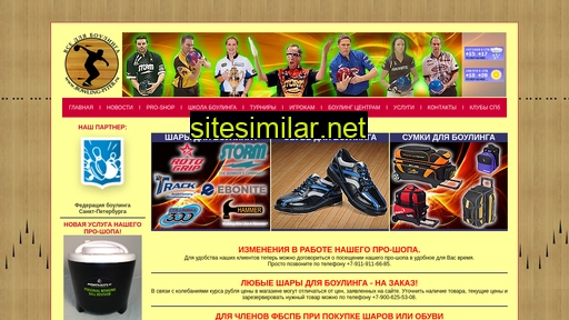 bowling-piter.ru alternative sites