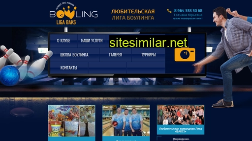 bowlingalex.ru alternative sites